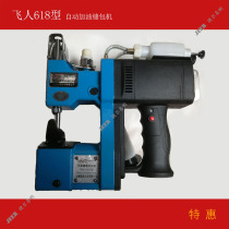 Flying hand woven bag baler sealing equipment Sewing machine Electric baler Gun sewing machine