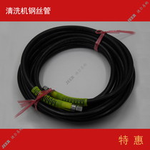 280 type 380 type washing machine water pipe 55 type 58 type washing machine high pressure pipe Steel wire pipe flushing pump outlet pipe