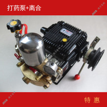 Clutch 60 type three-cylinder piston pump sprayer pump head drug pump head Four-wheeled vehicle large flow sprayer