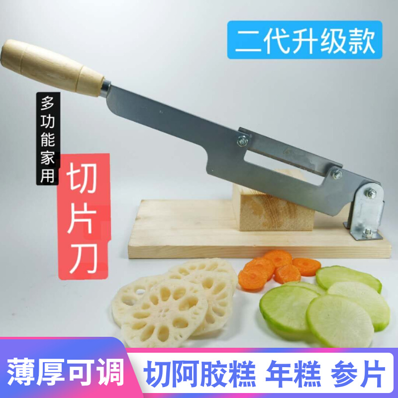 Slicer household manual small Ejiao rice cake knife nougat cut American ginseng deer antler Chinese medicinal fruit slices