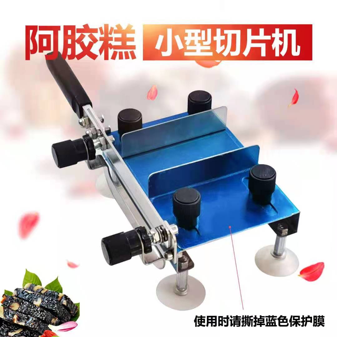 Cut rice cake Hide Gelatin Rice Cake Slicer Home Manual Small Cut Meat Sheet Bull Rolling Sugar Chinese Herbal Medicine Bait Block Slicing Knife