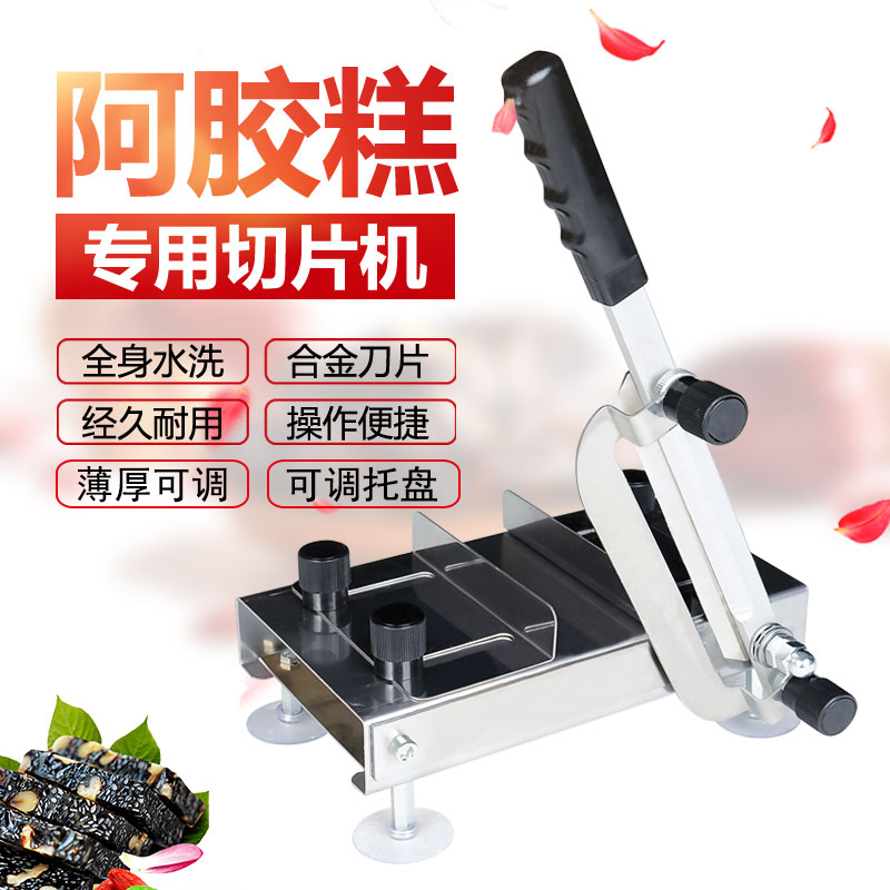 Ejiao cake slicer rice cake knife household small Chinese herbal medicine Ejiao paste nougat American ginseng fruit slicer
