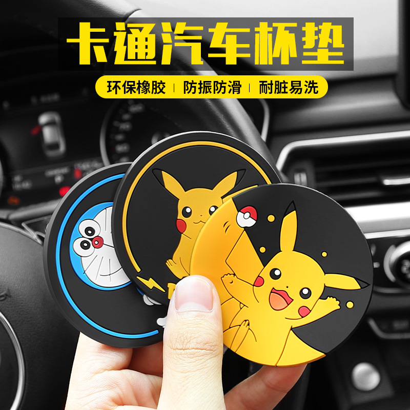 Netred car cup cup cup cup cute car in the cute cars in anti-slip pad in front-end console mobile mat