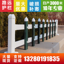 Strengthen the thickened plastic steel pvc guardrail Road guardrail lawn garden fence courtyard school quality assurance