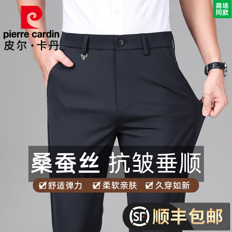 Pierre Cardin's New Autumn Men's Casual Pants, Straight-Leg, Loose-Fitting, Suitable for Middle-Aged Dads, Fall and Winter Business Suit Pants Pierre Cardin's New Autumn Men's Casual Pants, Straight-Leg, Loose-Fitting, Suitable for Middle-Aged Dads, Fall and Winter Business Suit Pants