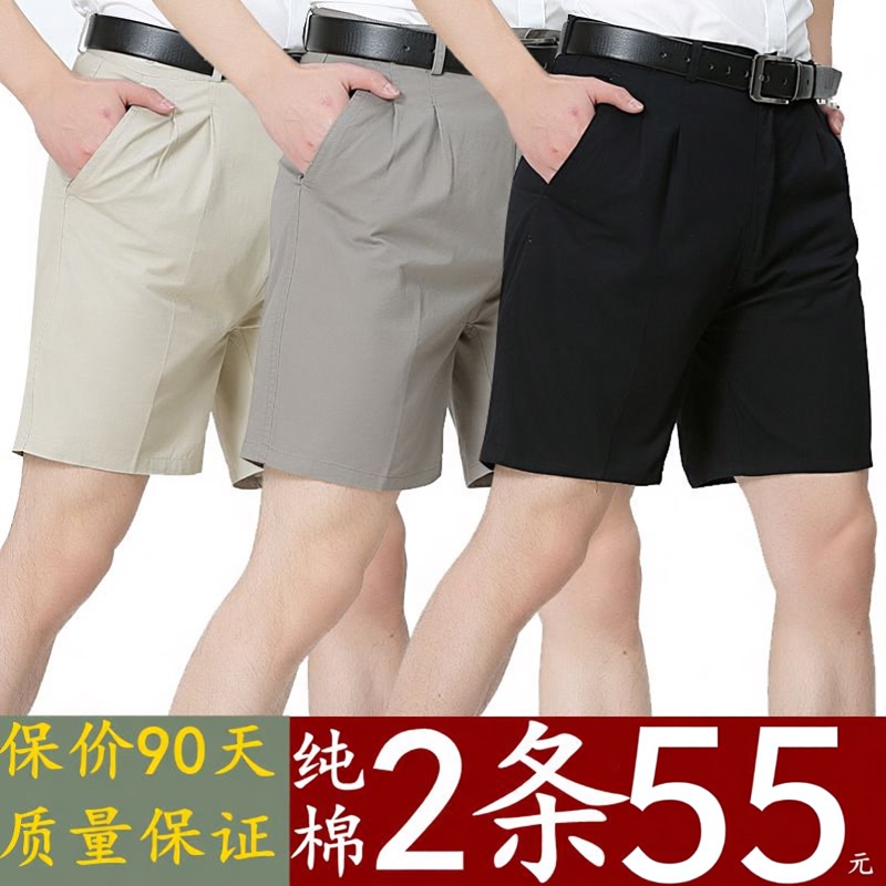 Middle-Aged and Elderly Men's Thin Suit Shorts, Dad's Pure Cotton High-Waisted Quarter Pants, Five-Quarter Pants, Middle-Aged Loose Large Pants