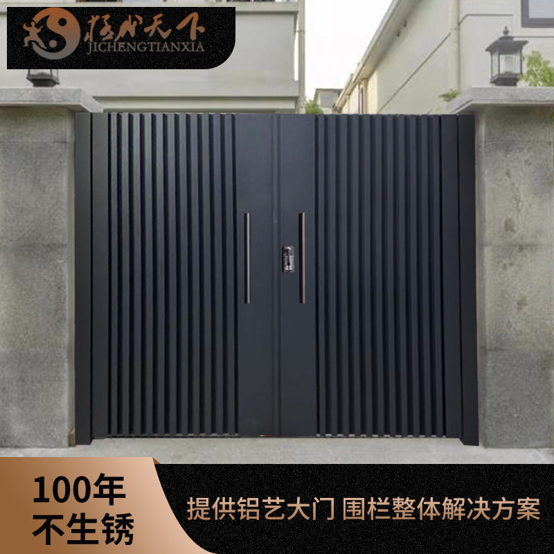 New Chinese modern minimalist art countryside primary-secondary push-pull folding and stacking baking varnish to make aluminum alloy villa courtyard gate