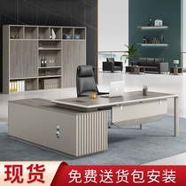 Boss table president table simple modern large-scale table atmospheric commercial light luxury wind manager office desk and chair combination