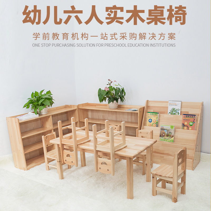 Kindergarten complete set of tables and chairs home study table desk combination training solid wood pine pine rectangular table smiley chair