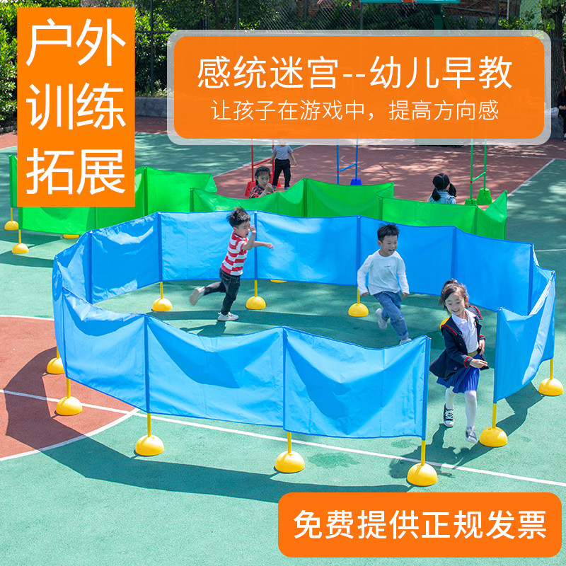 Kindergarten Outdoor Toys Children's Sensory Integration Training Equipment Sports Development Activities Fun Games Maze Games