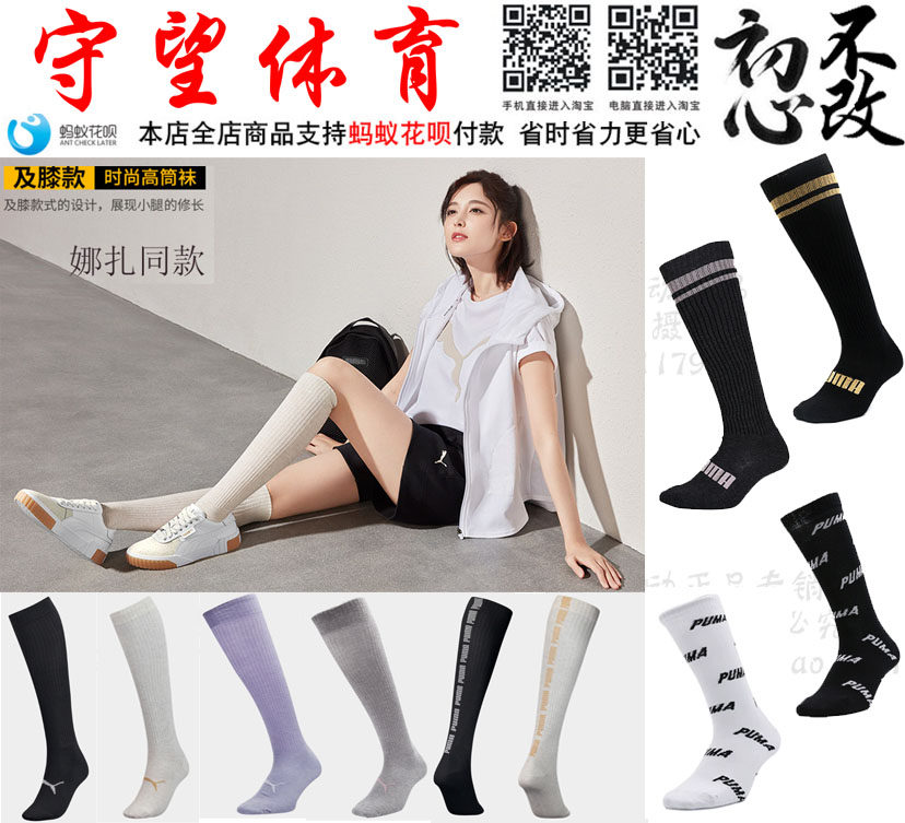 Puma 907245 men and women socks 907434 907240 907243 907192-01 907393 907367