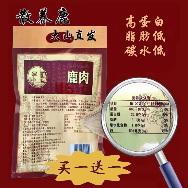 Shilu venison leading factory venison ready-to-eat venison fitness meal replacement satiety food buy one get one free