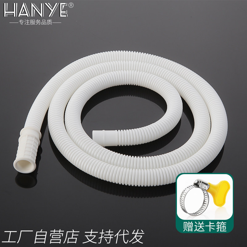 Thickened air conditioning drain pipe semi-automatic washing machine water inlet pipe home lengthened extended hose dripped drop water
