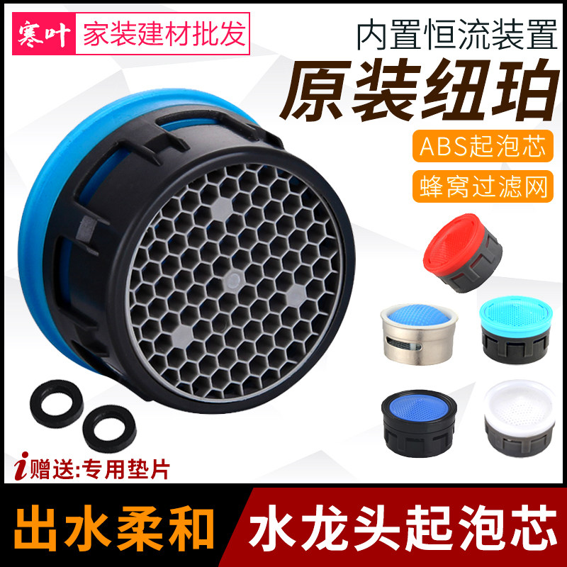 Kitchen basin faucet anti-splash water bubbler filter water saver bubbler water outlet inner core accessories