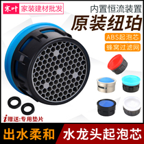 Kitchen Surface Basin Tap Splash Splash Water Bubbler filter Water foamer Foaming Water Outlet inner core accessories