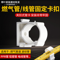PPR thickened 16 20 water pipe clip 4 points 6-line pipe plastic U type buckle fuel gas pipe clamp holder free of nails