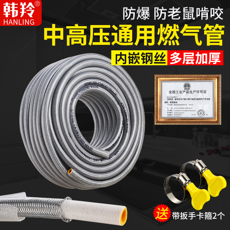 Household explosion-proof gas pipe medium high pressure gas stove liquefied gas pipe gas pipe low pressure gas pipe hose
