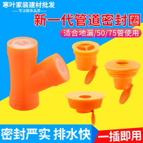 50 75 KITCHEN SEWER ANTI-STINK SEAL RING WASH BASIN WASHING MACHINE DRAIN PIPE SILICONE STOPPER ANTI SPILL WATER
