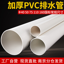 pvc thickened drainage pipe 40 50 75110 75110 pipe fittings plastic adhesive water falling rainwater pipe