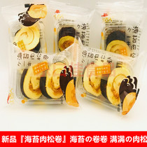 Dosta Sea Moss Cake for Nutritional Breakfast for Students Old-Office Food Complete Box