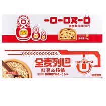 One mouth after one mouth of Russian nut Leba bread in whole crates of all-wheat-red peach