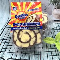 Fresh buy a thick piece of piece Ahua Tian cake full box of 4 pounds of nutritional snack pastry heart