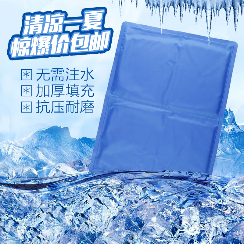 Outlet Japan Gel Ice Mat Summer Cool Cushion Mat Mat Pet Ice Mat Car Seat Cushion Color Remarks