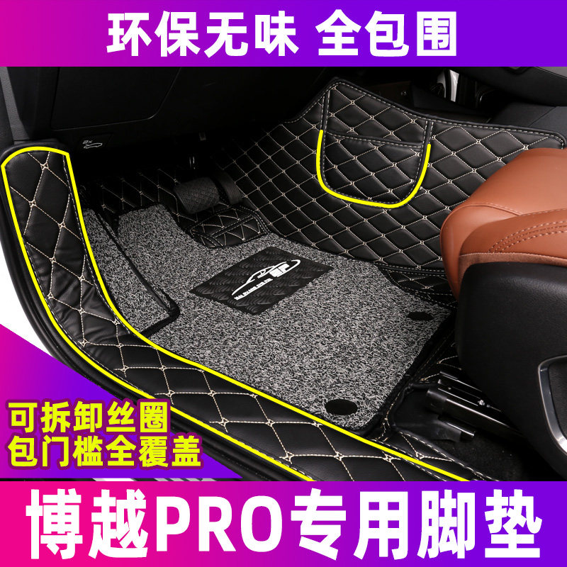 2020 models GilliboVietnamese PRO footbed full-pack exclusive silk ring footbed full surround interior retrofit decorative items