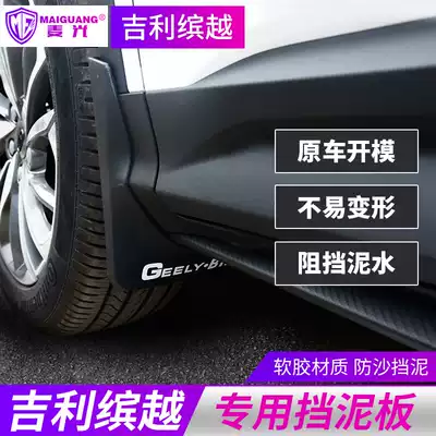 Suitable for Geely Binyue fender modification with reflective logo fender Binyue decorative car supplies