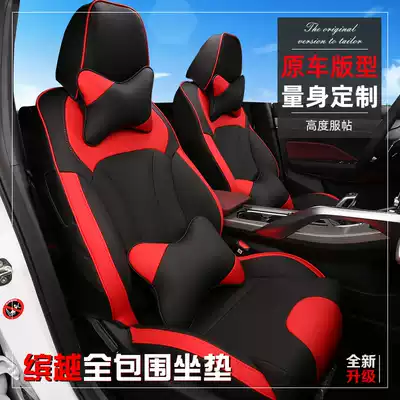 Geely Xingyue seat cover all-inclusive cushion modification Bingyue PRO special seat cover four seasons seat cushion car supplies