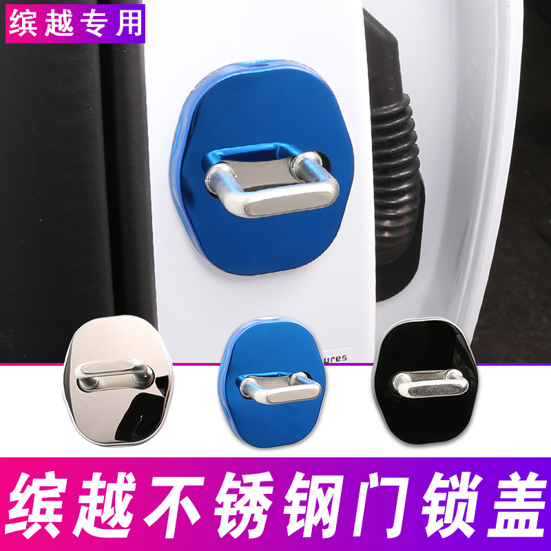 Dedicated to 2019 models of Geely, the more door locks cover the car door catch lid retrofitted with decorative interior automotive supplies