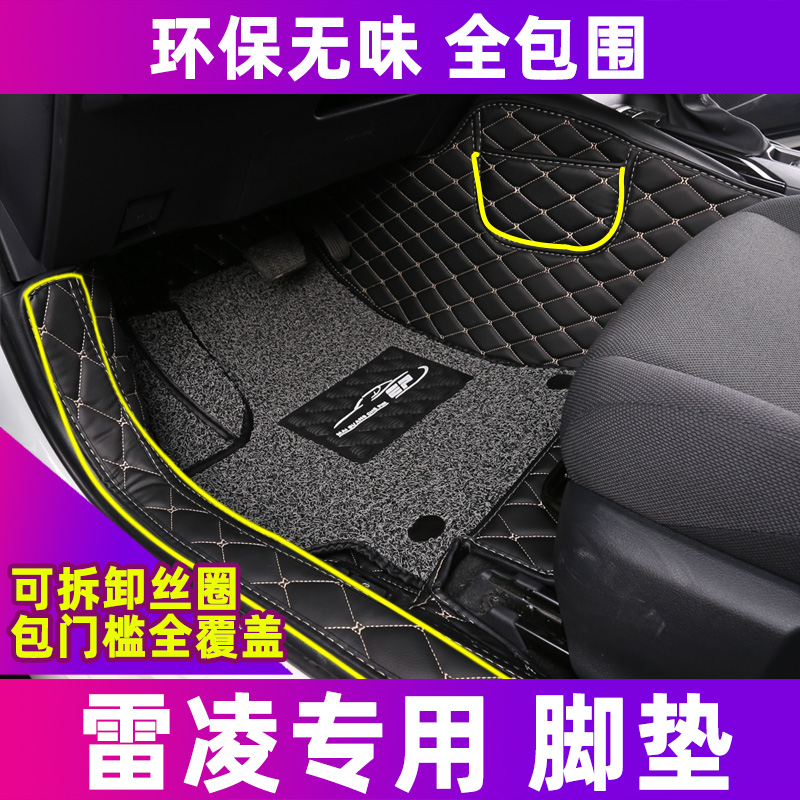 14-21 models Toyota New ReLing double engine footbed Full siege retrofit Private interior car Supplies car decoration