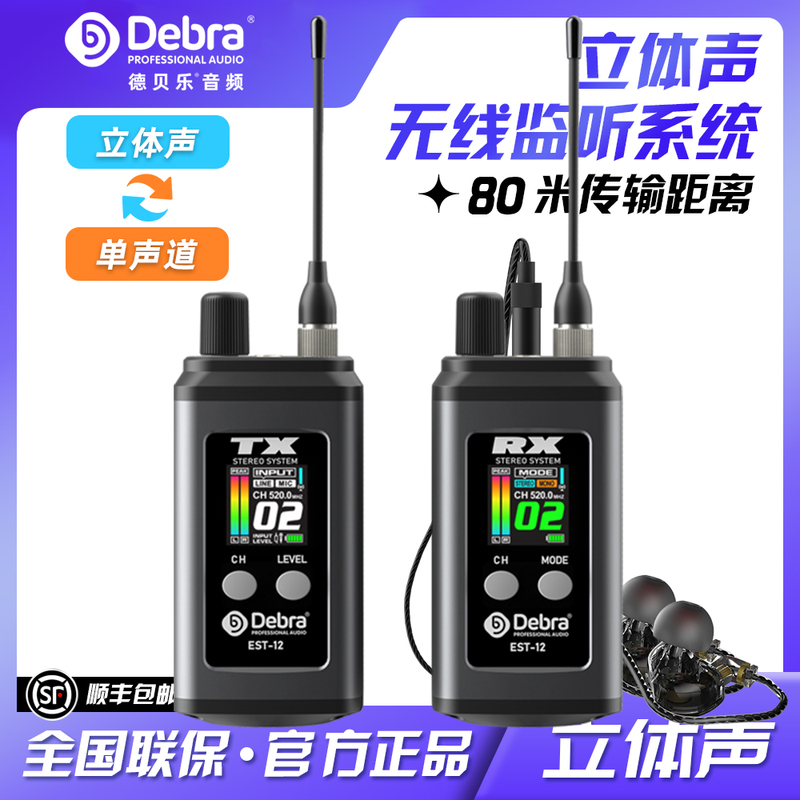 Debra Stereo Wireless Monitoring In-Ear Headphones for Stage Performance, Band, and Singer Use