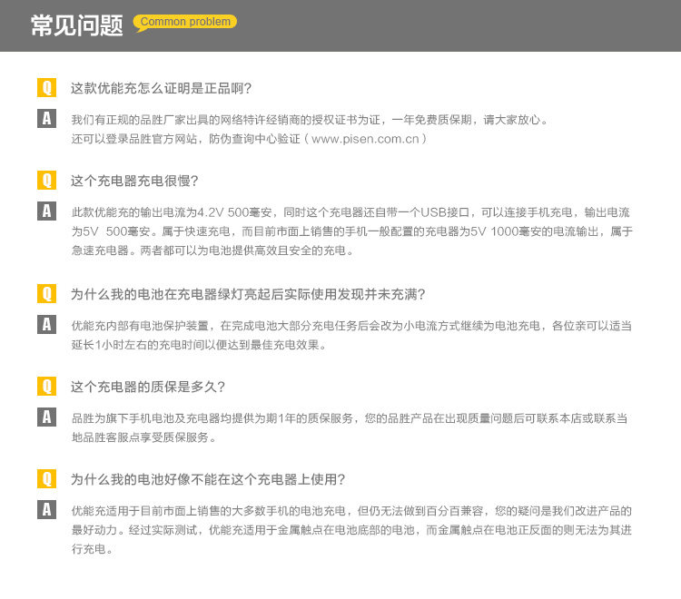 chargeur PISEN pour téléphones HTC - Ref 1292288 Image 9