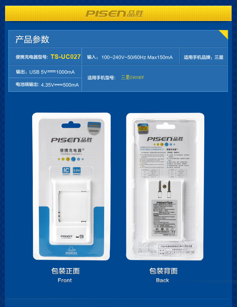 chargeur PISEN pour téléphones SAMSUNG SAMSUNG - Ref 1299246 Image 6