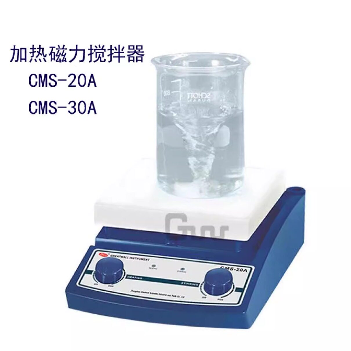 郑州长城科工贸CMS-20A/30A实验室加热磁力搅拌器磁力搅拌机开票