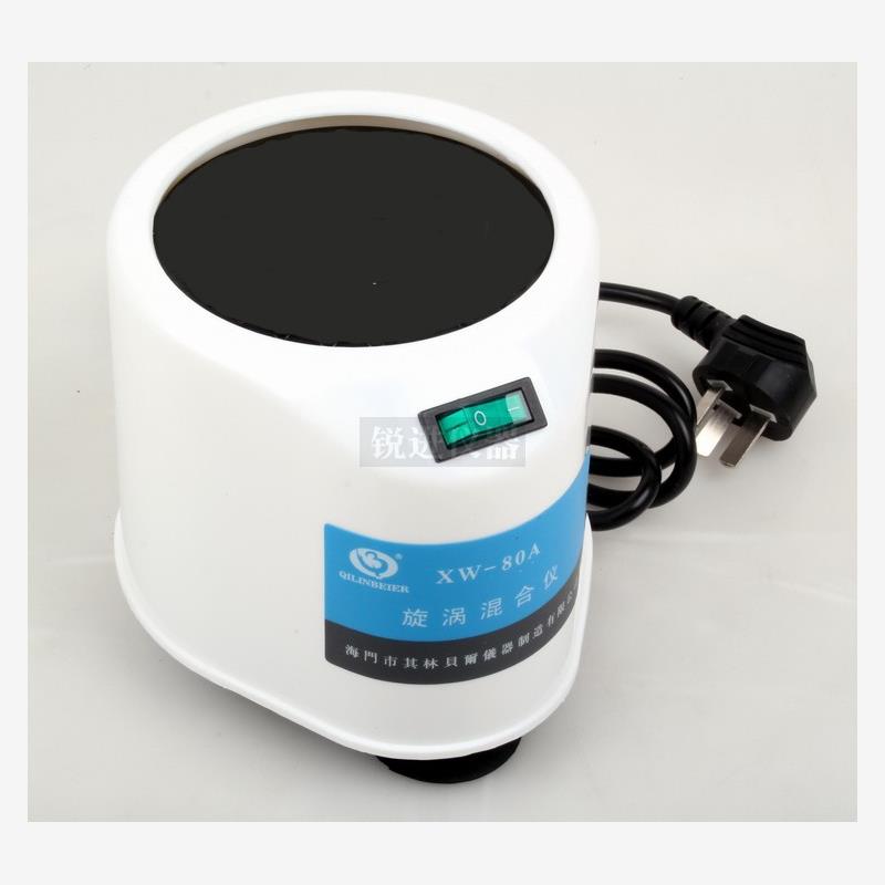 其林贝尔XW-80A漩涡混合仪/旋涡混匀器 振荡实验室化验仪器