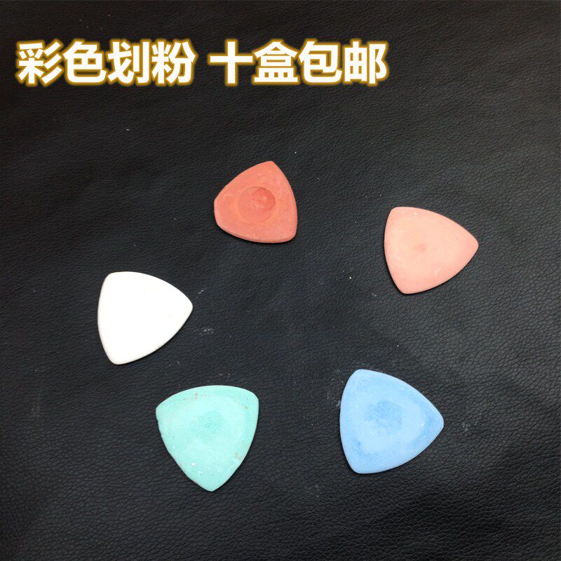 Painting powder dressing powder powder pink tailor drawing pink pink cutting sewing dress tools are affordable