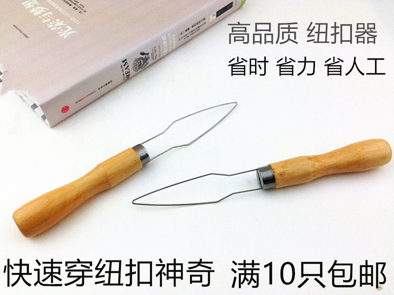 Clothing factory with quick wear button tool button button tool wearing button fastener buckle Sub-tool DIY tool-Taobao