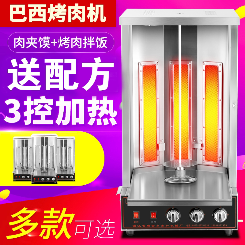 Commercial Gas Turkey Meat Roasting Machine Basil Meat Mixing Rice Machine Automatic Rotating Meat Pinch of Bread Hot Oven Stall 