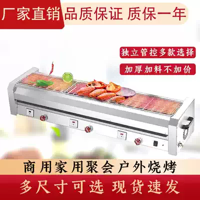 Thickened gas commercial user stainless steel barbecue grill Household outdoor skewer utensils Night market stall artifact