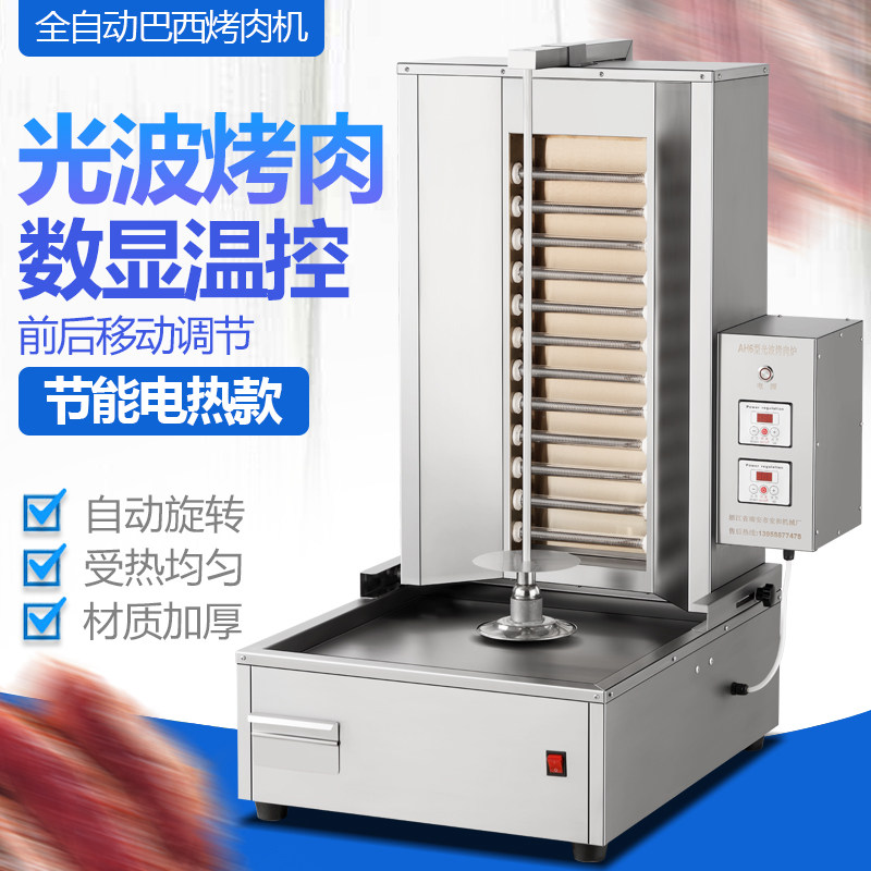 Turkish light wave electric heat commercial automatic rotary Brazilian bibimbap stove utensils for grilling