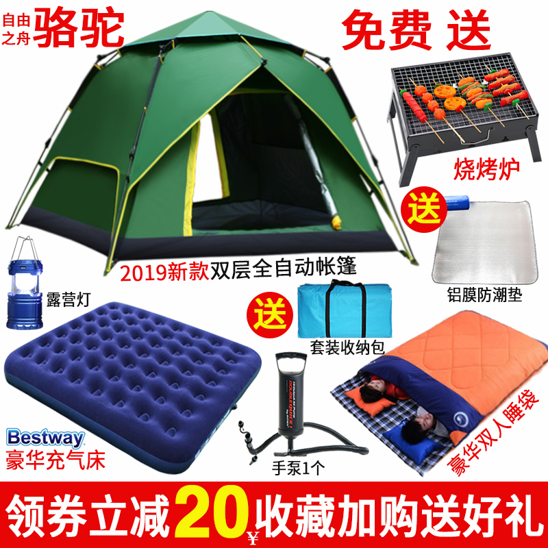 Outdoor double-layer outdoor camping camping 23-4 people double rainstorm tent fully automatic thickening rainproof 2 people 2 pairs