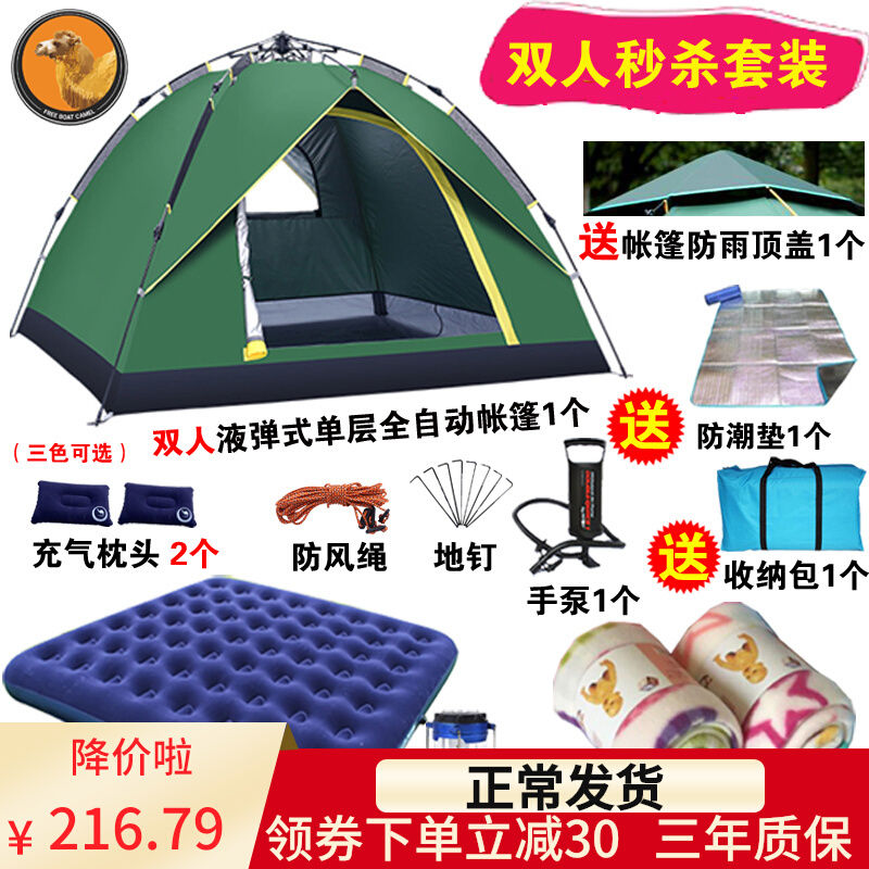 Camping Equipment Field Supplies Outdoor Full Family Outdoor Tents Inflatable cushion Camping Moisture