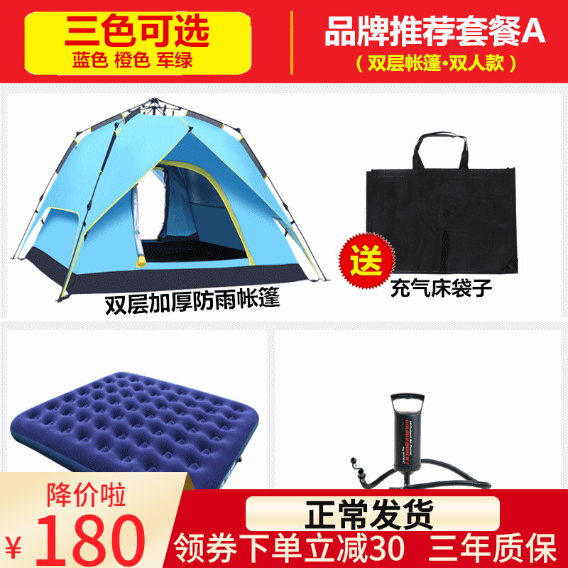 Double room outdoor 3-4 people 5-8 people fully automatic aluminium pole tent Mongolian Bauette Most people camping tent package