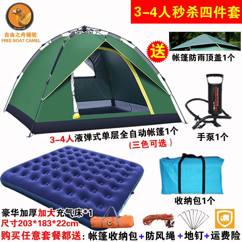 Inflatable outdoor mobile large-scale camping double bubble house windproof and rainproof yurt tent camping fully automatic