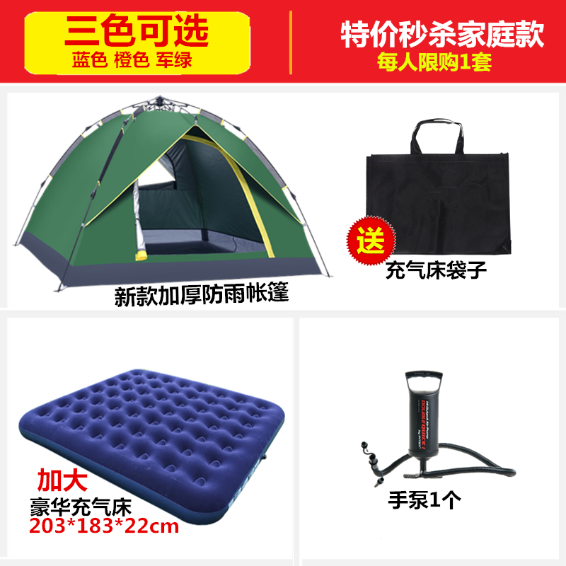 Self-driving tour tent outdoor 3-4 people spinning fully automatic camping self-driving tour camping double-layer 2-person rainproof suit
