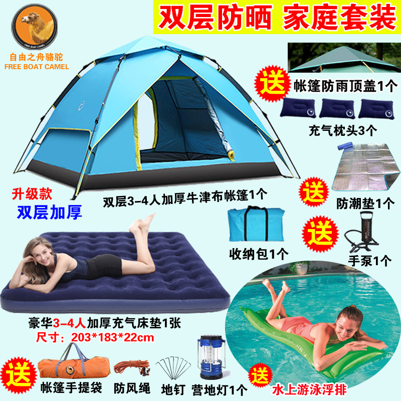 Tent outdoor 3-4 people fully automatic one bedroom and one living room family double 2 single camping wild thickening rainproof camping