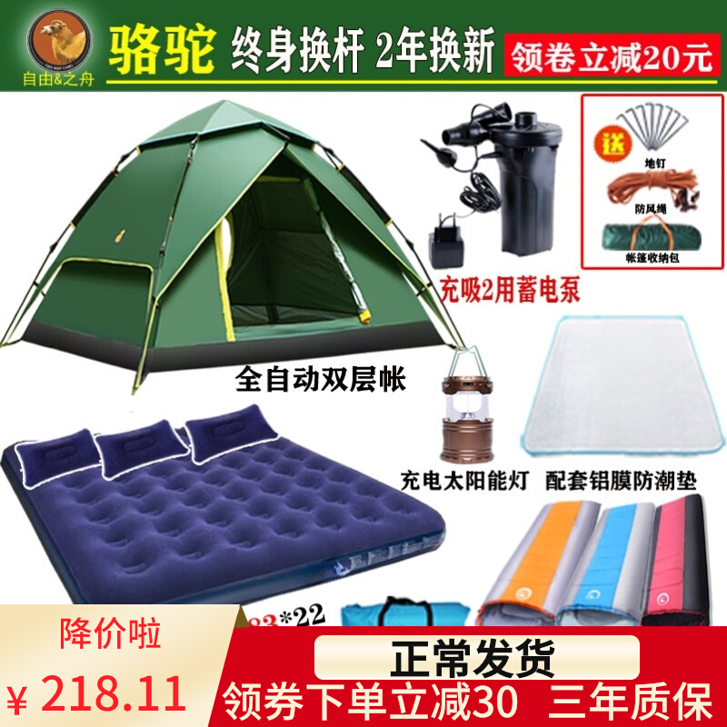 Double Layer Early Wind Outdoor 3-4 People Double speed open tent fully automatic build-up, rain-proof field camping