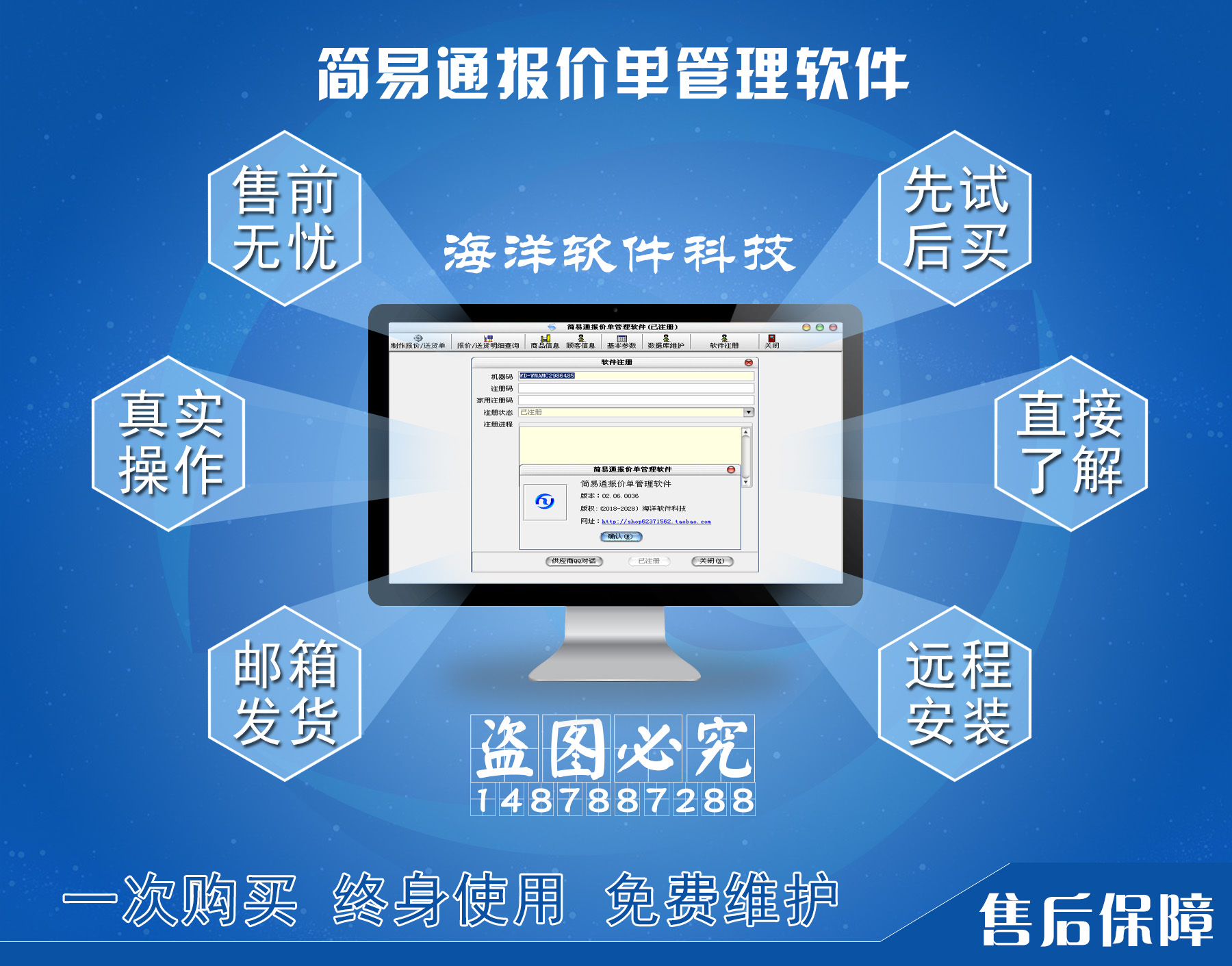 Simple pass quotation management software 02 06 official version Small and easy-to-use customer quotation printing software